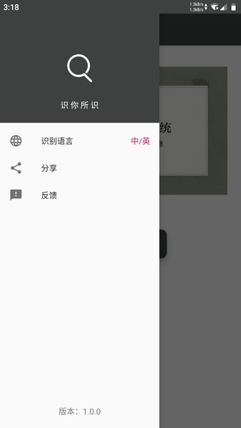 传图识字下载安装最新版