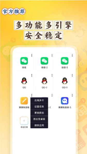 分身空间图片1