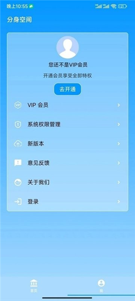 分身空间2026版下载