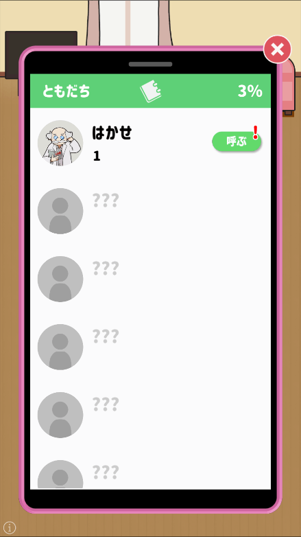 相亲大作战最新版本游戏安卓单机版