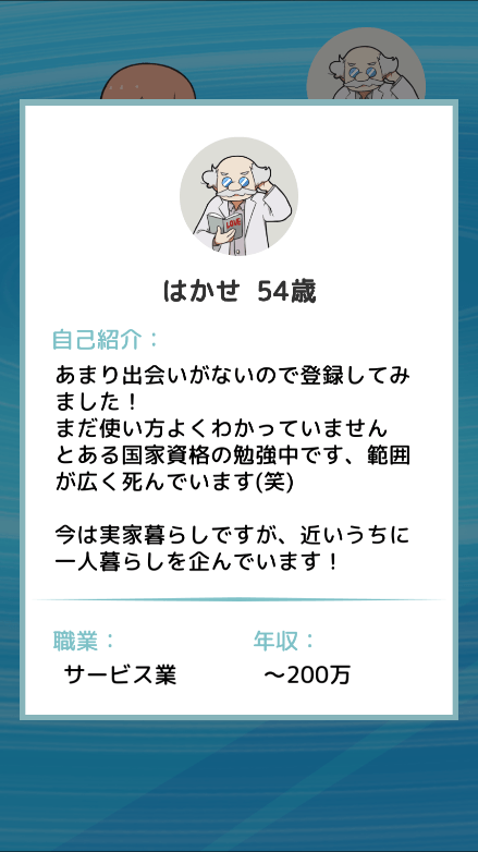 相亲大作战最新版本游戏安卓单机版