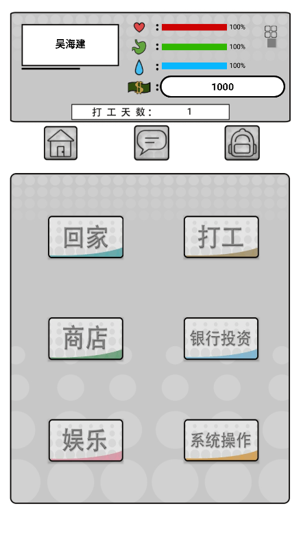 我是一个打工仔2022最新免费游戏中文手机版