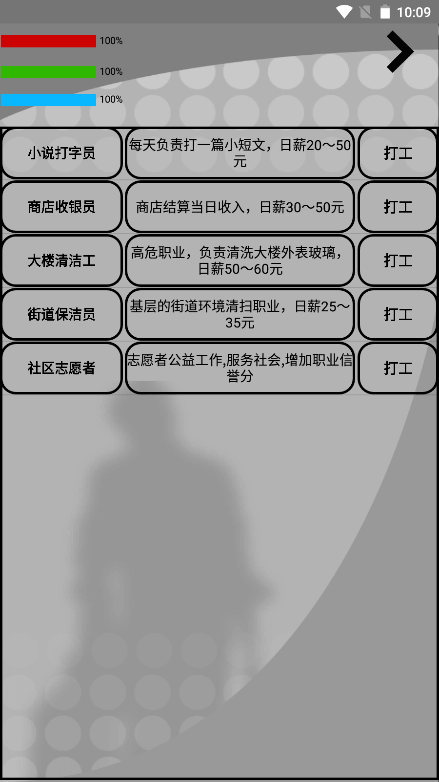 我是一个打工仔2022最新免费游戏中文手机版