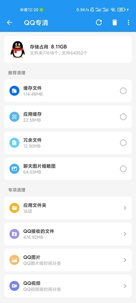 雪豹速清app图片