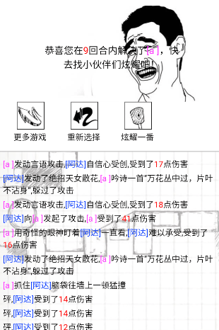 名字大作战2022最新版本单机官方正版