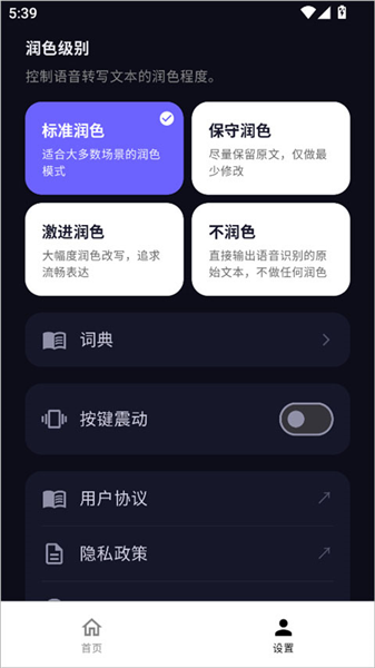 使用教程配图2