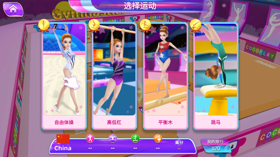 体操巨星解锁全部内容.png
