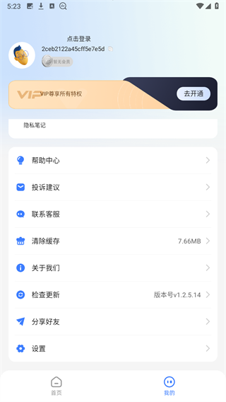 应用隐藏卫士2026下载安卓