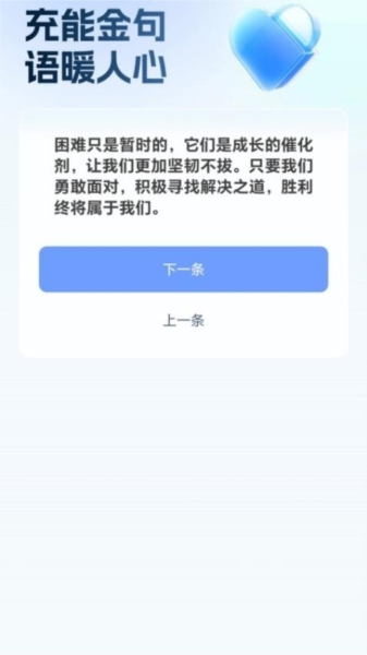 马到充能2026安卓版