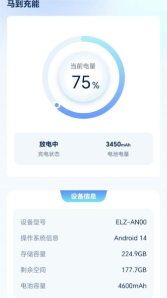 马到充能2026安卓版