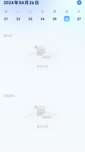 马到充能2026安卓版