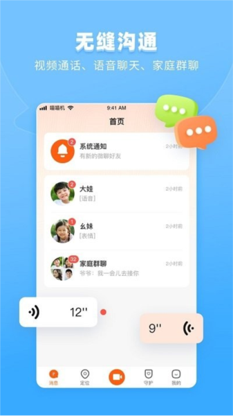 作业帮手表图片
