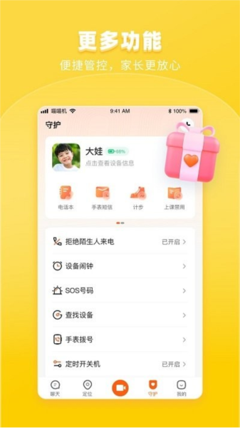 作业帮手表安卓下载最新版