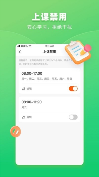 作业帮手表安卓下载最新版