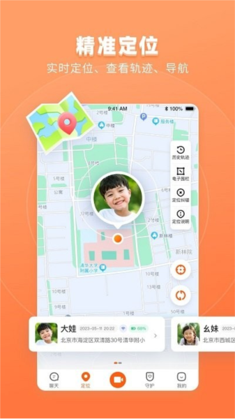 作业帮手表安卓下载最新版