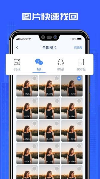 万能恢复精灵图片