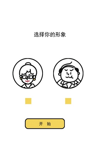 今天你当老板了吗2022最新免费游戏中文安卓版