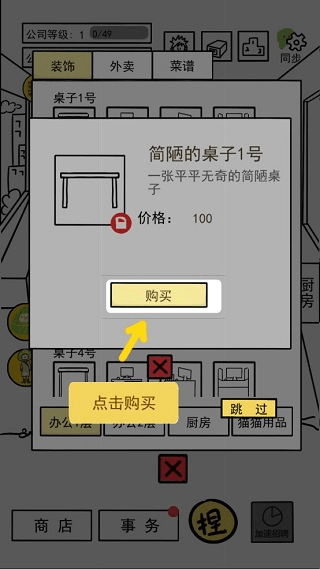 今天你当老板了吗2022最新免费游戏中文安卓版