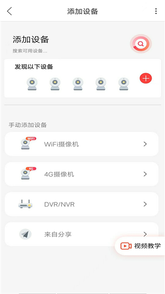 软件特色配图1