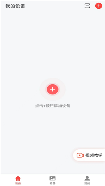 小福看家app宣传图