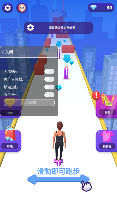 高跟鞋2022内置菜单无限钻石安卓游戏破解版