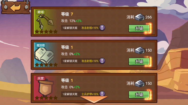 火柴人战争塔防2022最新无限钻石版免费游戏安卓版