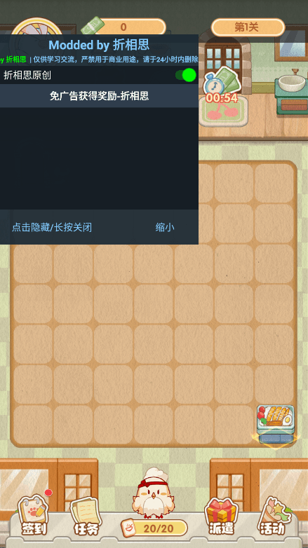 食堂大作战最新版本2022免费游戏中文手机版