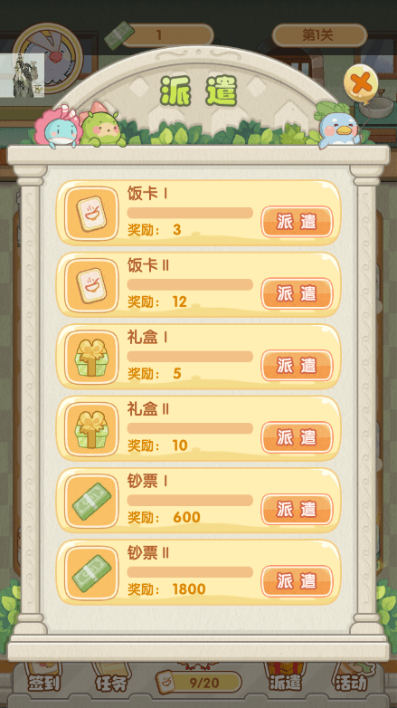食堂大作战最新版本2022免费游戏中文手机版
