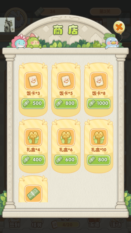 食堂大作战最新版本2022免费游戏中文手机版