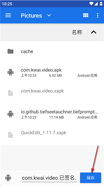 使用教程配图9