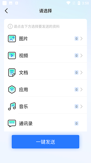 软件特色配图3