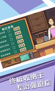 菜鸟模拟器收纳达人破解版