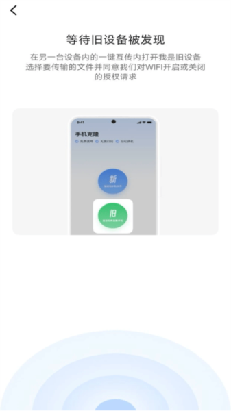 手机同步换机助手图片