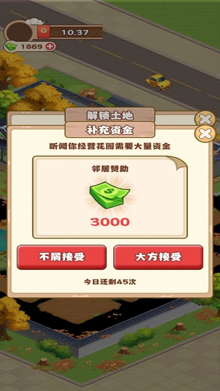 江南花园游戏最新安卓版