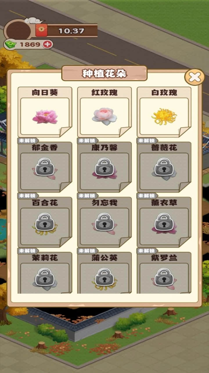 江南花园游戏最新安卓版