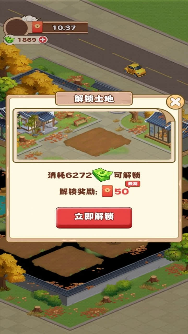 江南花园游戏最新安卓版