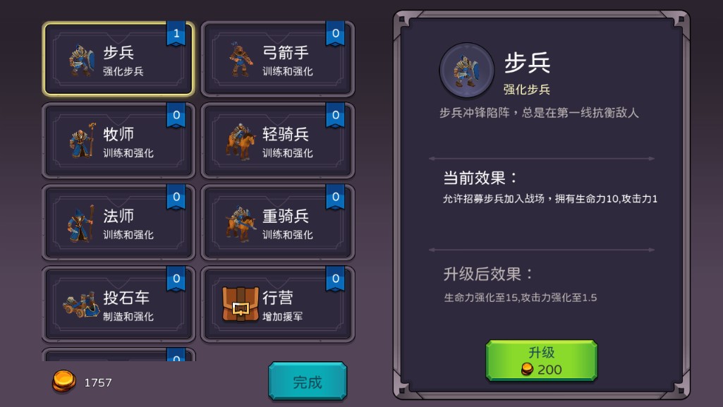 史诗3D战争无限金币破解版