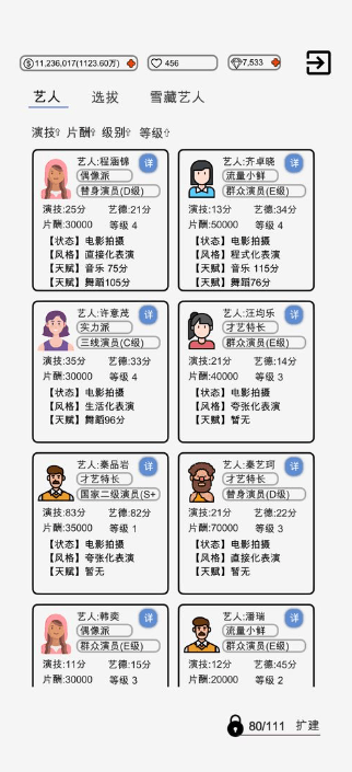 我是导演2022最新免费游戏中文安卓版