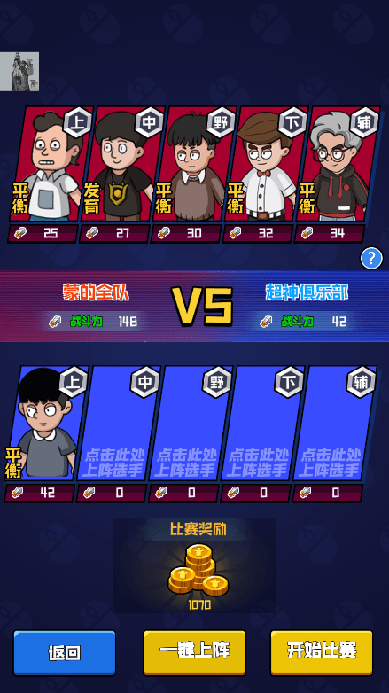 超神俱乐部2022最新免费游戏中文手机版