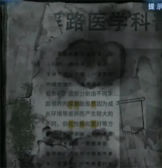 纸嫁衣8千子树