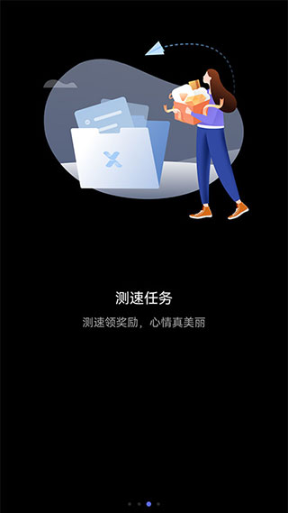 花瓣测速app宣传图