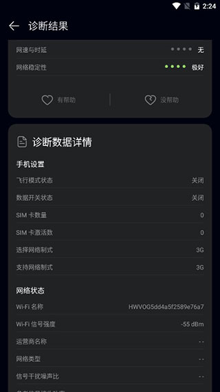 怎么用配图4