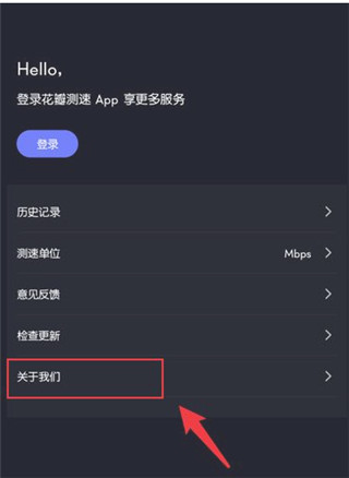 怎么停止加速配图1
