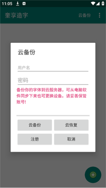 奎享造字图片