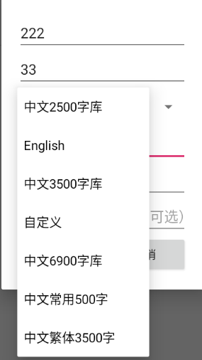 奎享造字使用说明图片2
