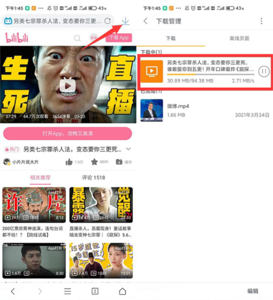 Pure浏览器官方版怎么下载视频图片1