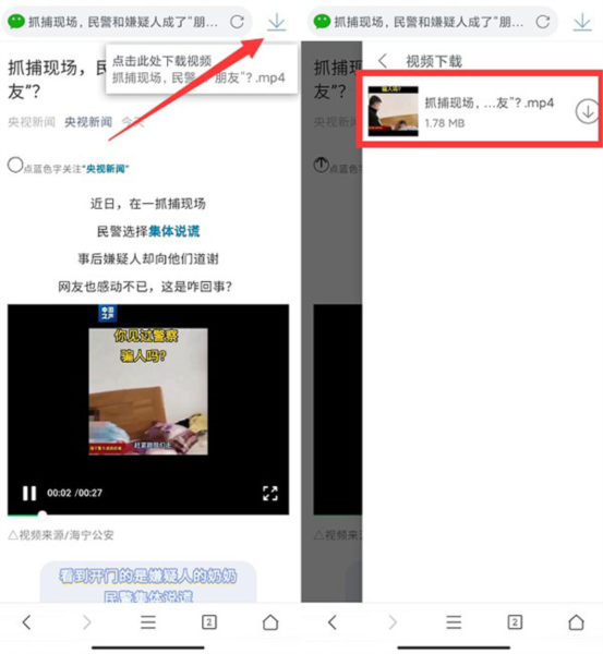 Pure浏览器官方版怎么下载视频图片2