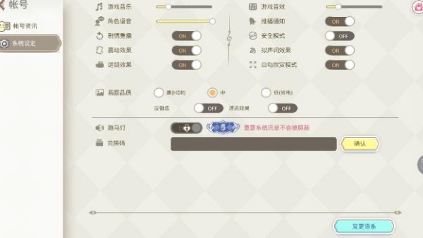 樱境物语