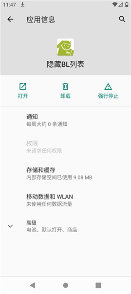 隐藏BL列表宣传图
