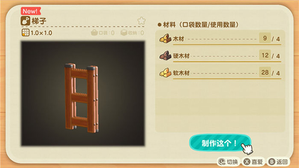 动物之森手机版